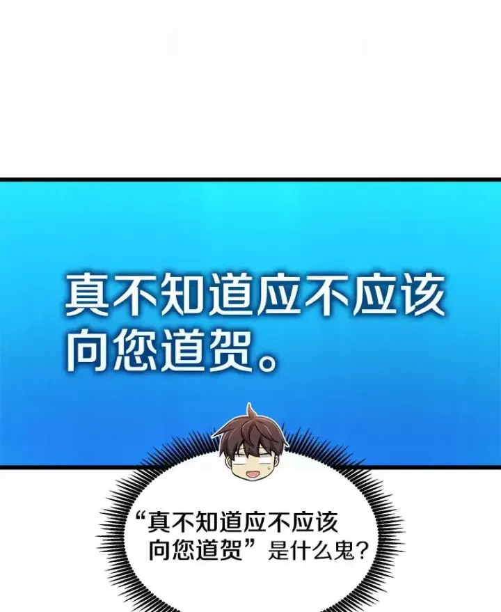 《魔弹射手》108.毒液古因图80