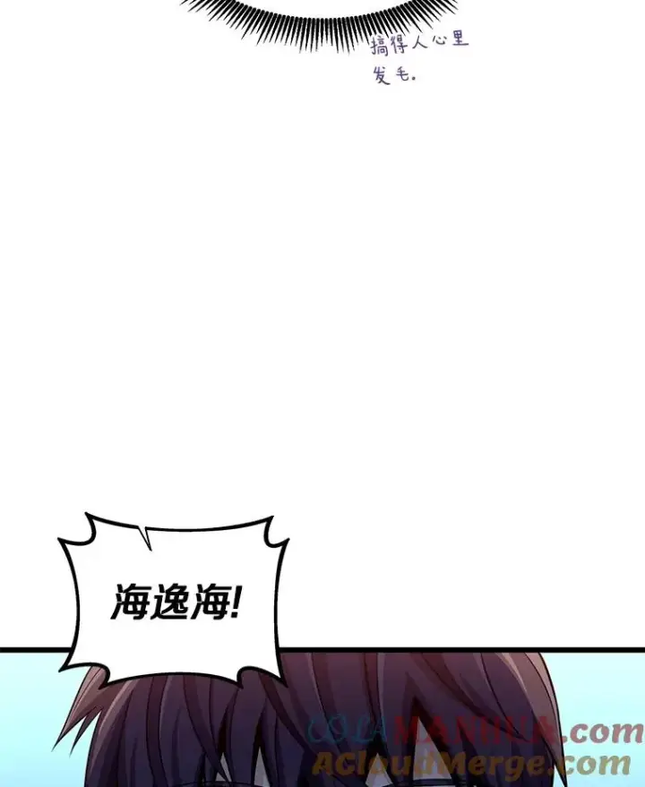 《魔弹射手》108.毒液古因图81