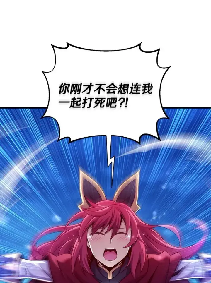 《魔弹射手》108.毒液古因图83