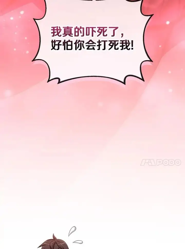 《魔弹射手》108.毒液古因图88