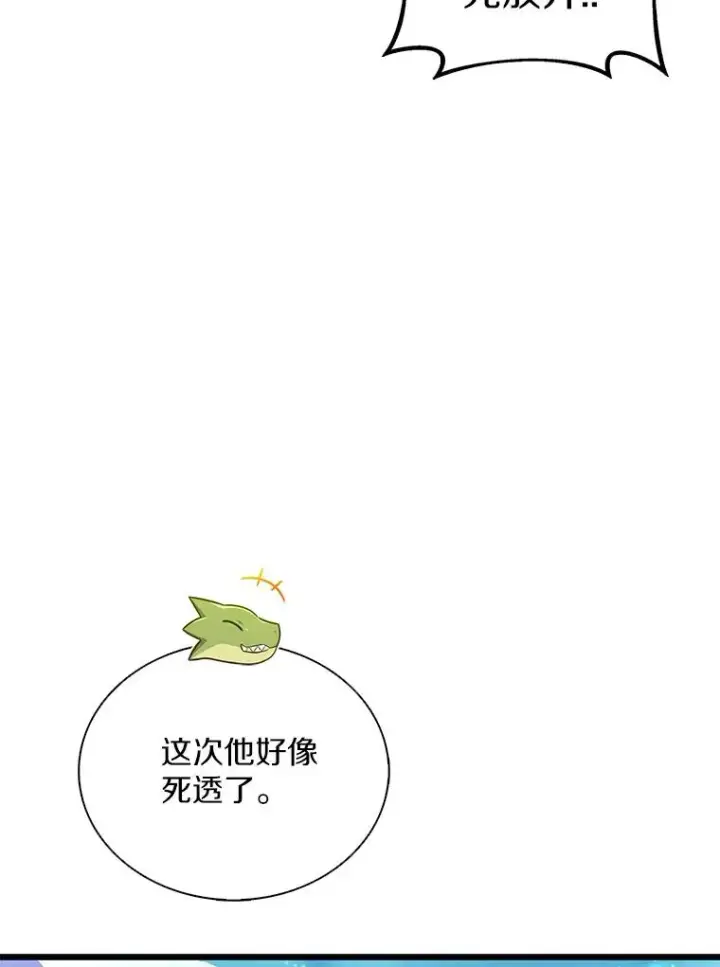 《魔弹射手》108.毒液古因图90