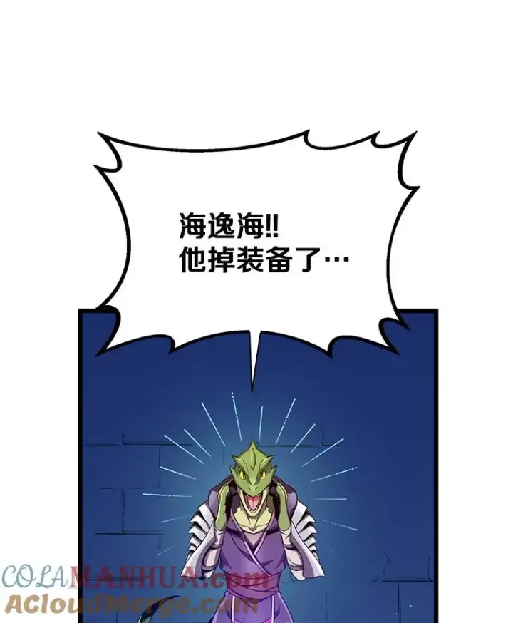 《魔弹射手》108.毒液古因图93