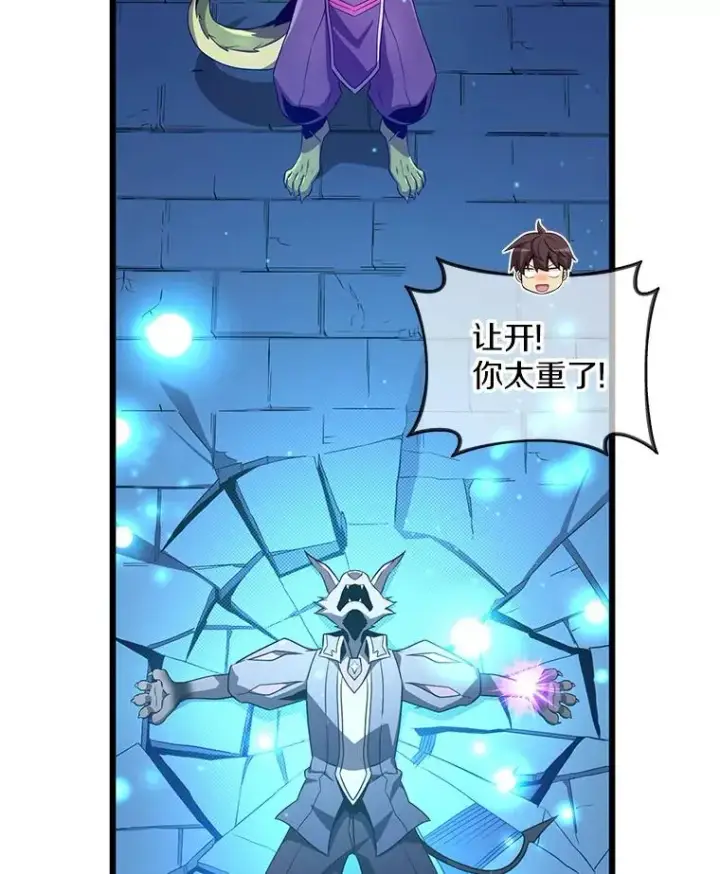 《魔弹射手》108.毒液古因图94