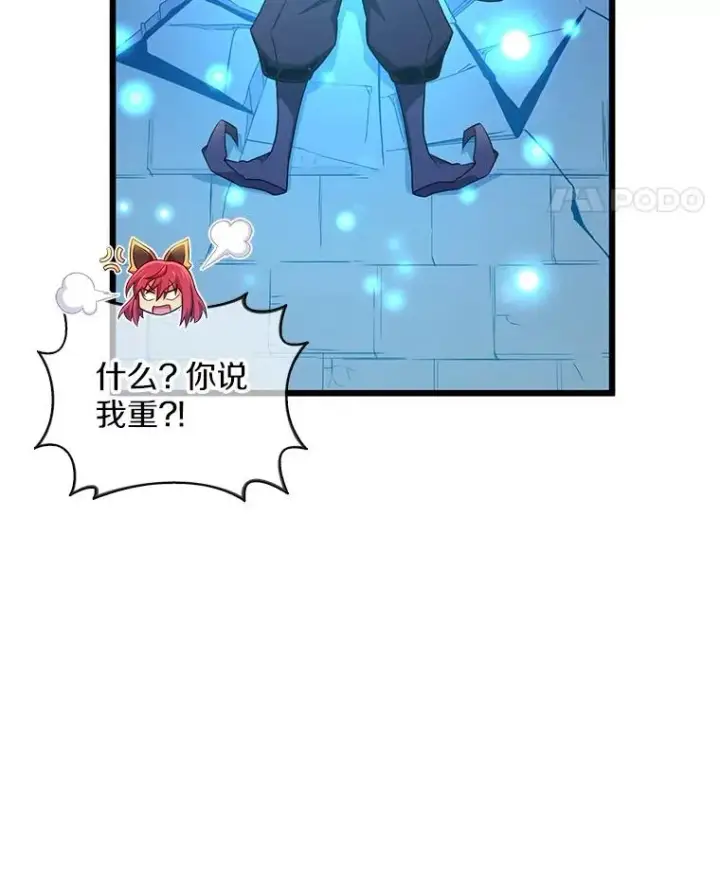 《魔弹射手》108.毒液古因图95