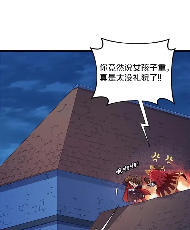 《魔弹射手》108.毒液古因图96