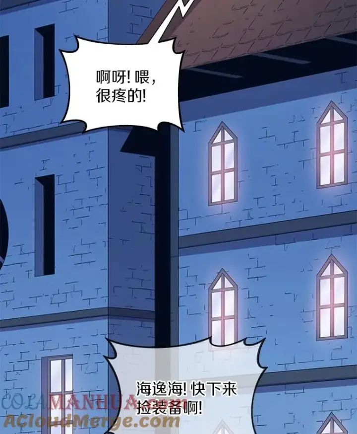《魔弹射手》108.毒液古因图97