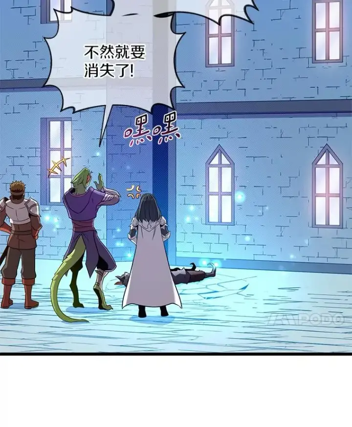 《魔弹射手》108.毒液古因图98