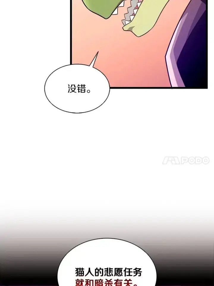 《魔弹射手》109.九条命图10