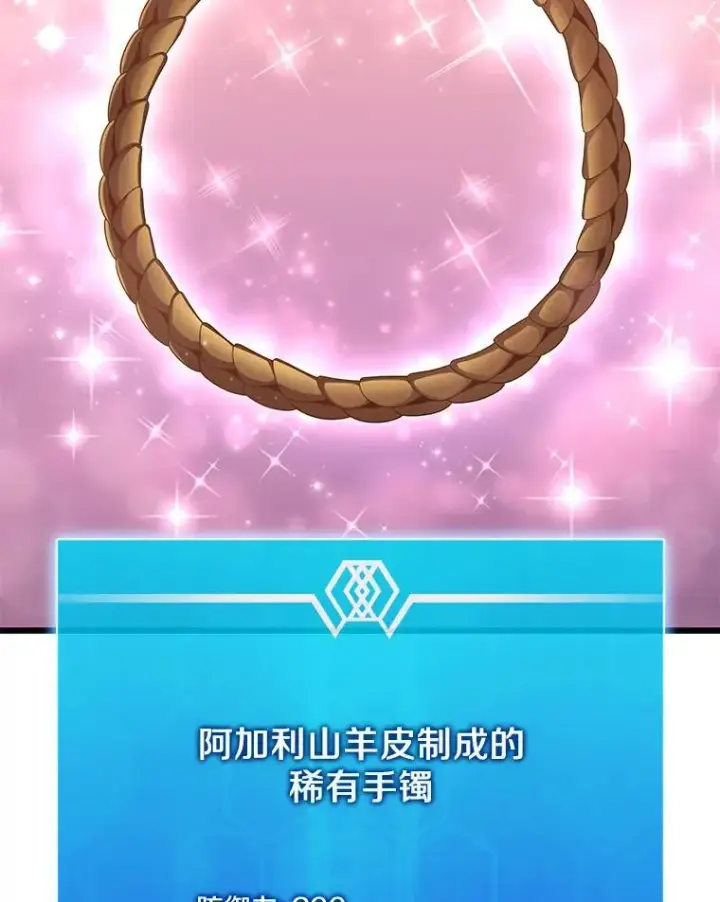 《魔弹射手》109.九条命图100