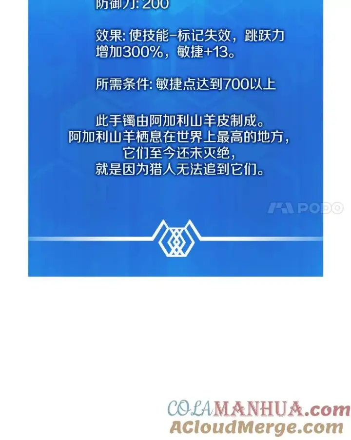 《魔弹射手》109.九条命图101