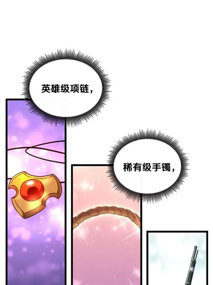 《魔弹射手》109.九条命图106