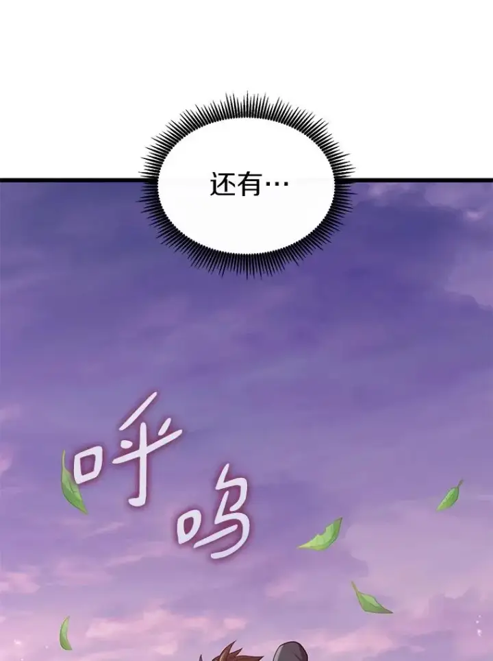《魔弹射手》109.九条命图108