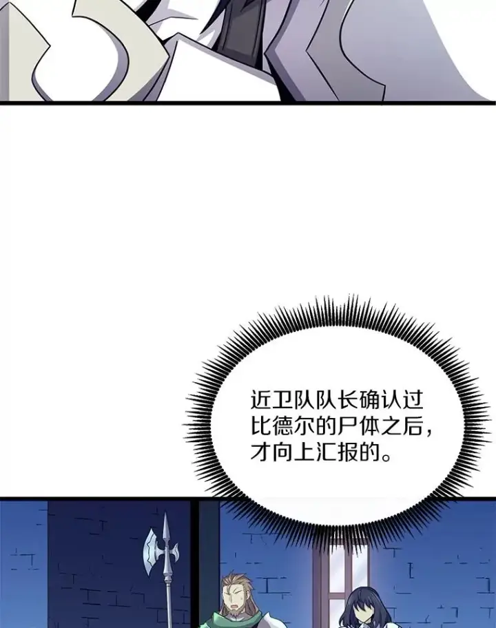 《魔弹射手》109.九条命图120