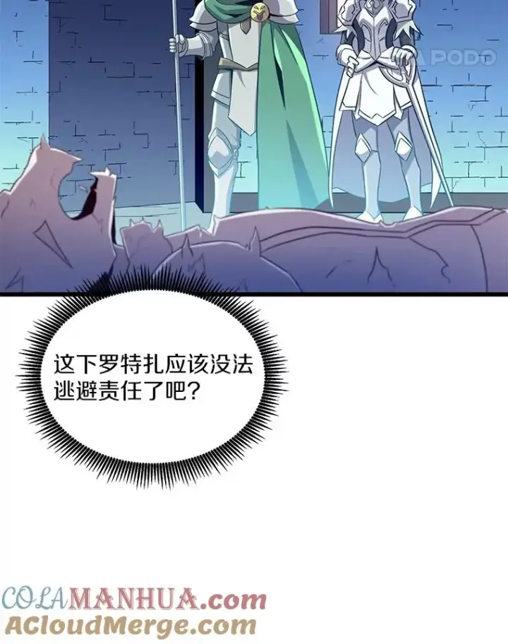 《魔弹射手》109.九条命图121