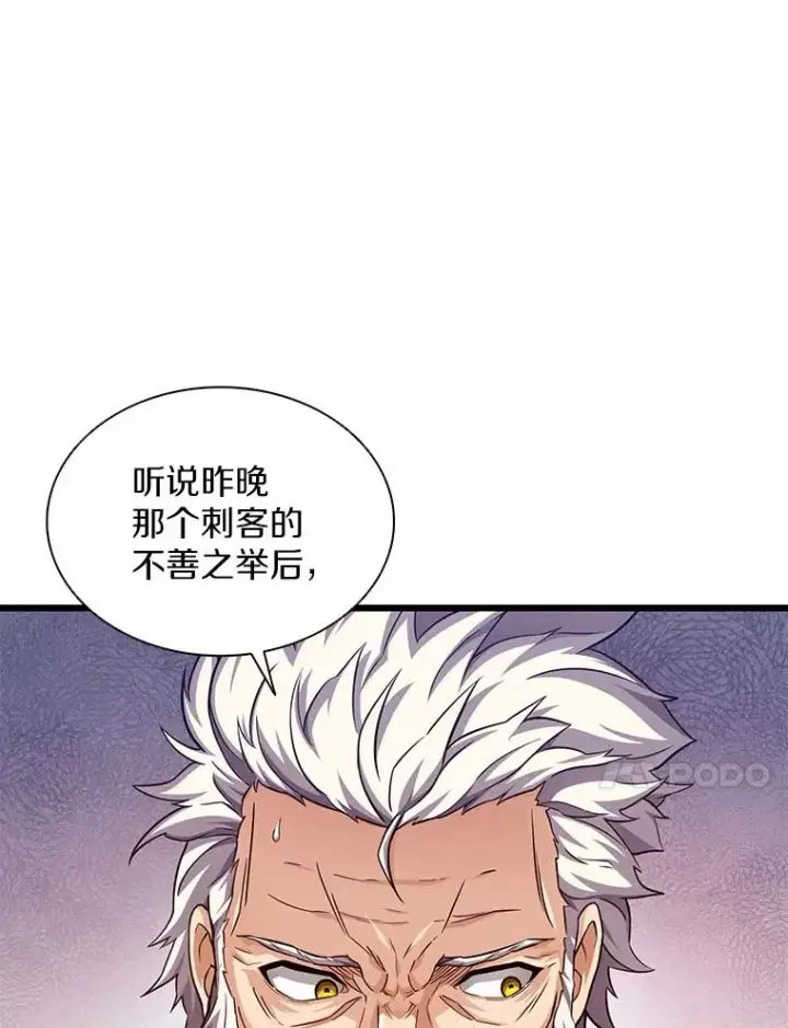 《魔弹射手》109.九条命图127