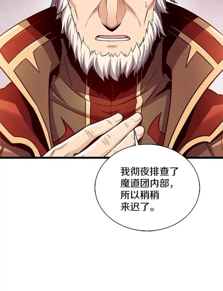 《魔弹射手》109.九条命图128