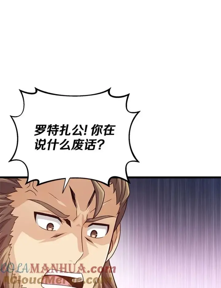 《魔弹射手》109.九条命图129