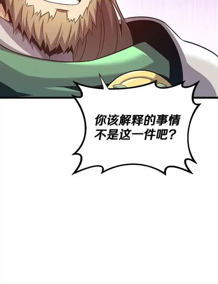 《魔弹射手》109.九条命图130