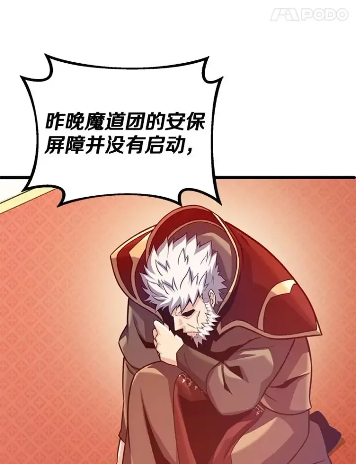 《魔弹射手》109.九条命图131