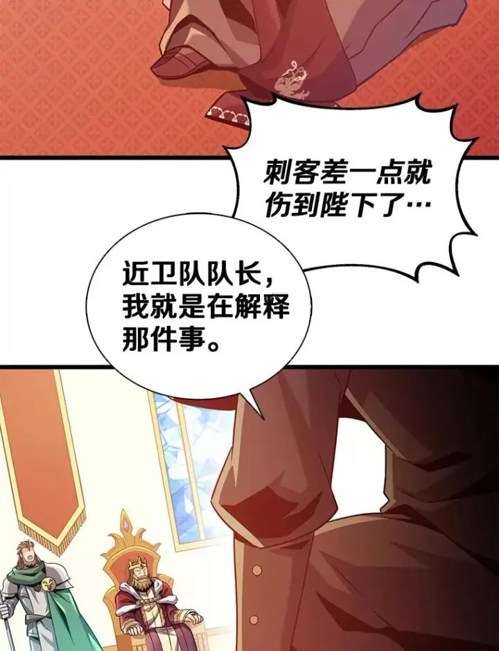 《魔弹射手》109.九条命图132