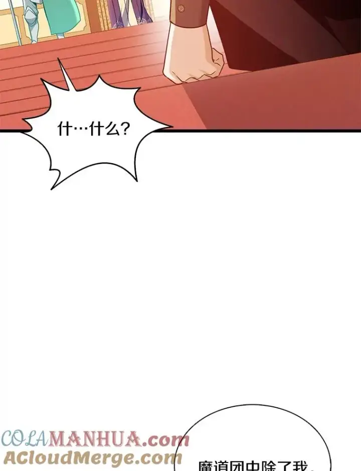 《魔弹射手》109.九条命图133