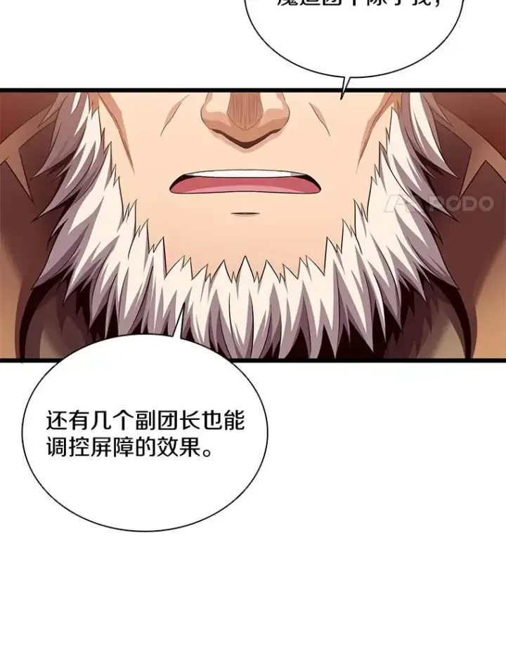 《魔弹射手》109.九条命图134