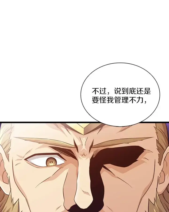 《魔弹射手》109.九条命图135