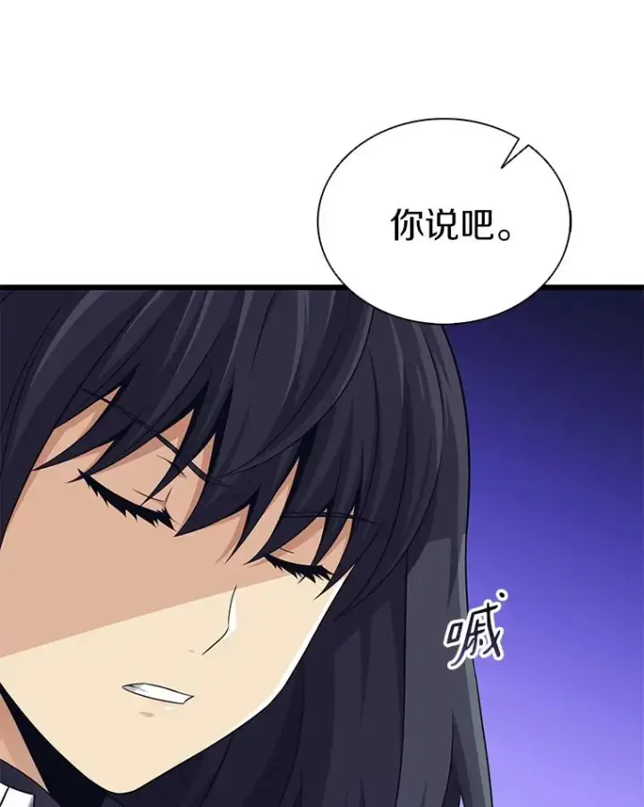 《魔弹射手》109.九条命图139