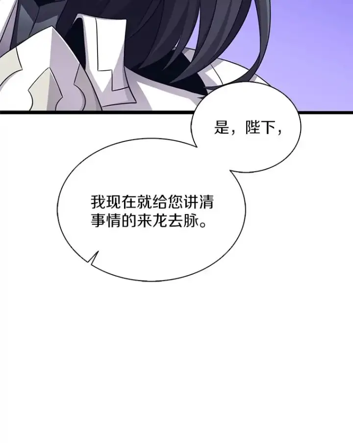 《魔弹射手》109.九条命图140