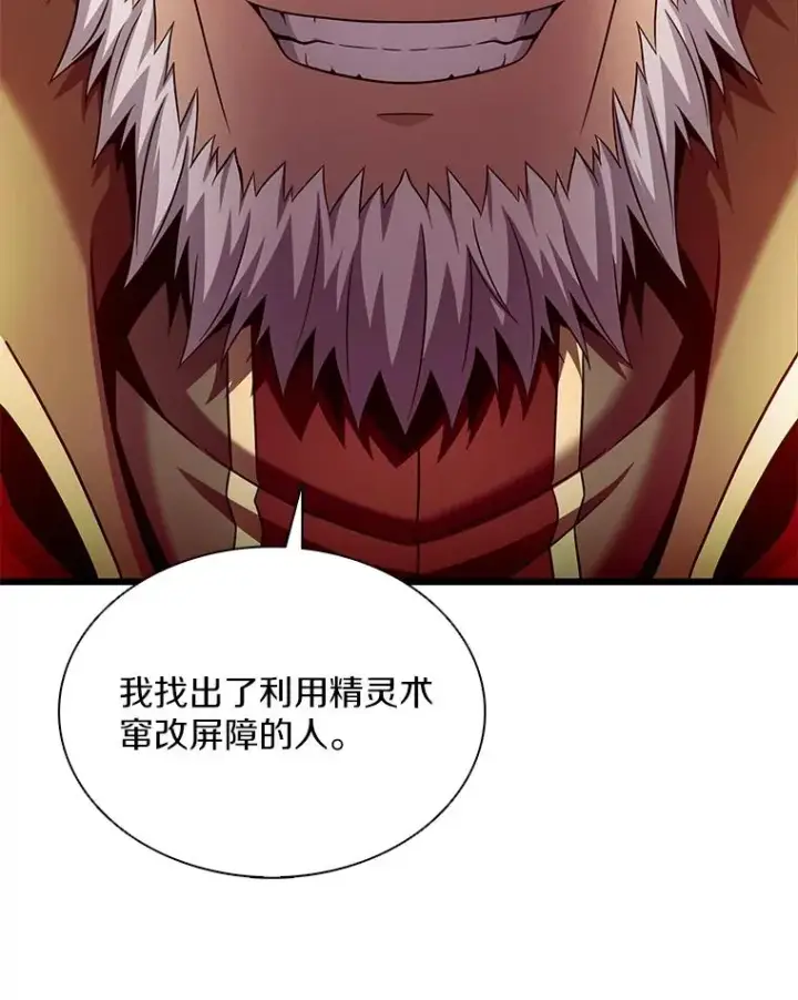 《魔弹射手》109.九条命图142