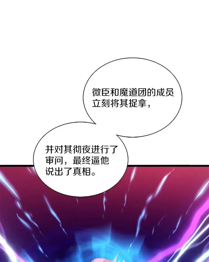 《魔弹射手》109.九条命图143