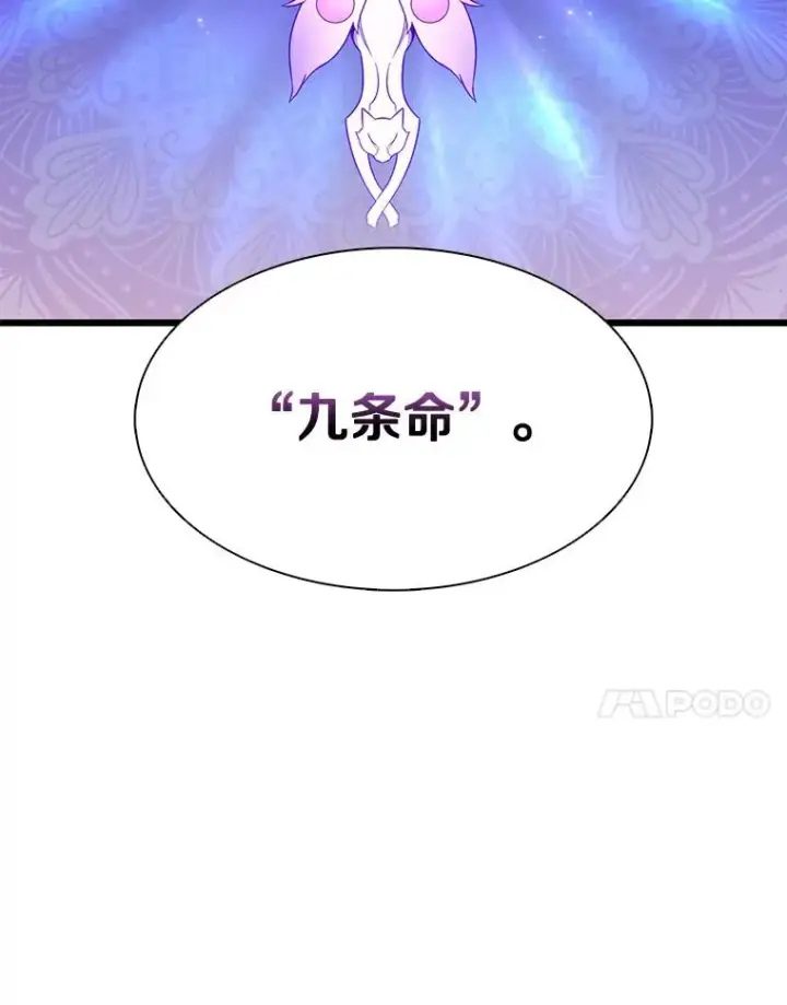 《魔弹射手》109.九条命图24