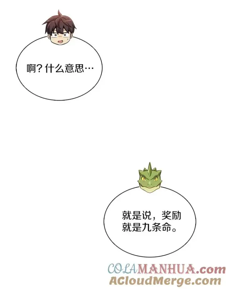 《魔弹射手》109.九条命图25