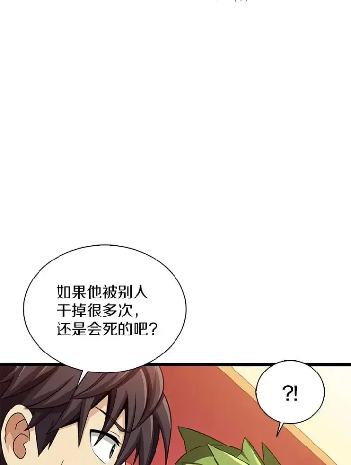 《魔弹射手》109.九条命图30