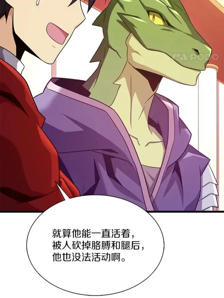 《魔弹射手》109.九条命图31