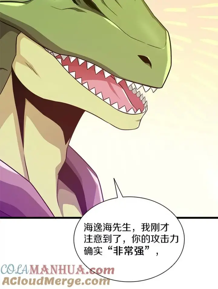 《魔弹射手》109.九条命图33