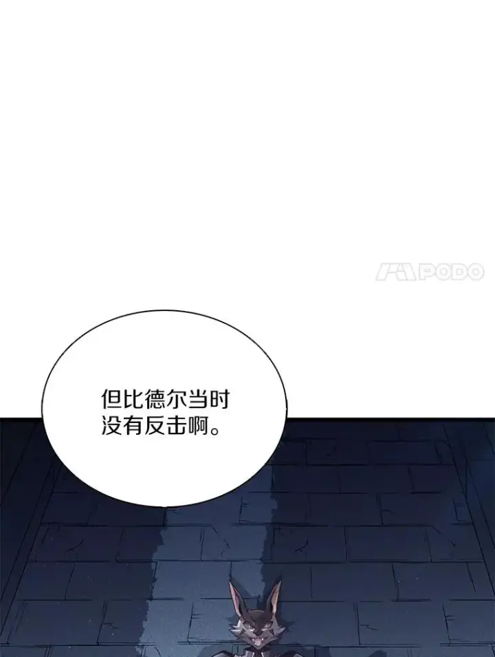 《魔弹射手》109.九条命图34