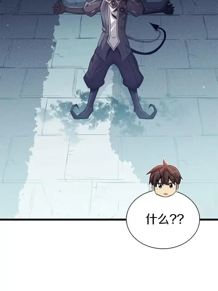 《魔弹射手》109.九条命图35