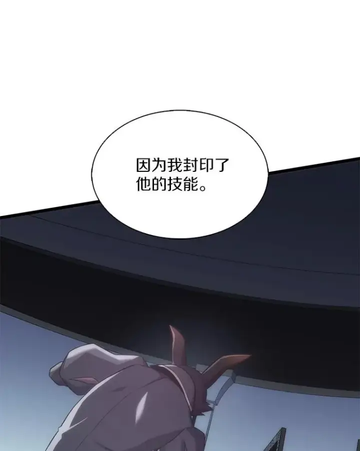 《魔弹射手》109.九条命图36