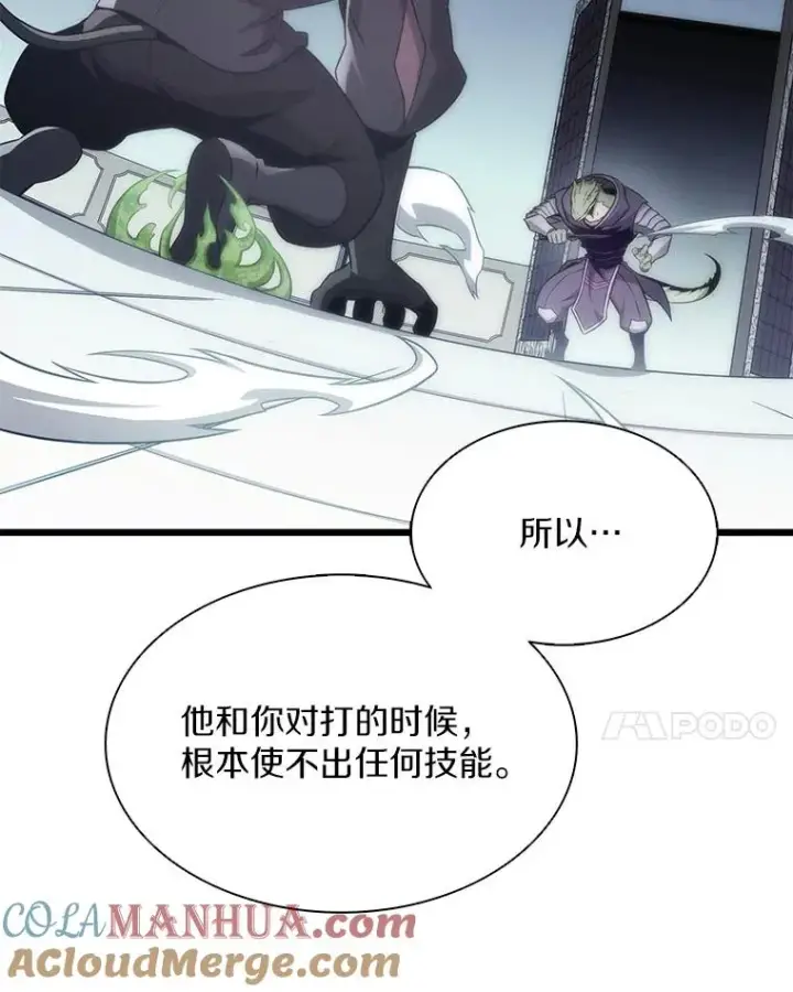 《魔弹射手》109.九条命图37