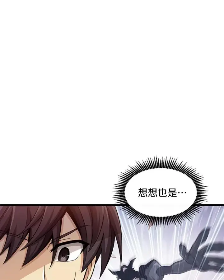 《魔弹射手》109.九条命图38