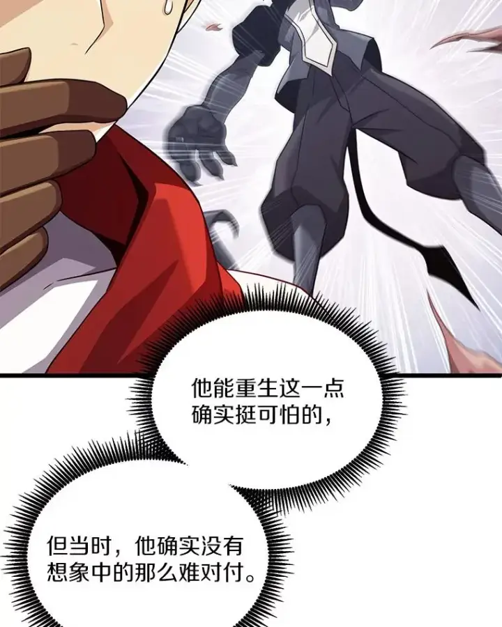《魔弹射手》109.九条命图39