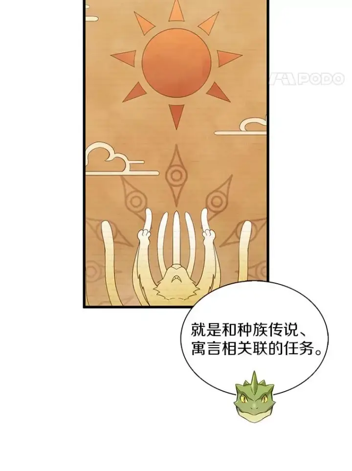 《魔弹射手》109.九条命图4