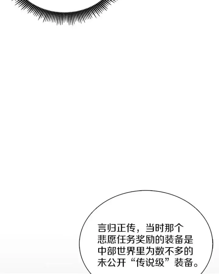 《魔弹射手》109.九条命图40