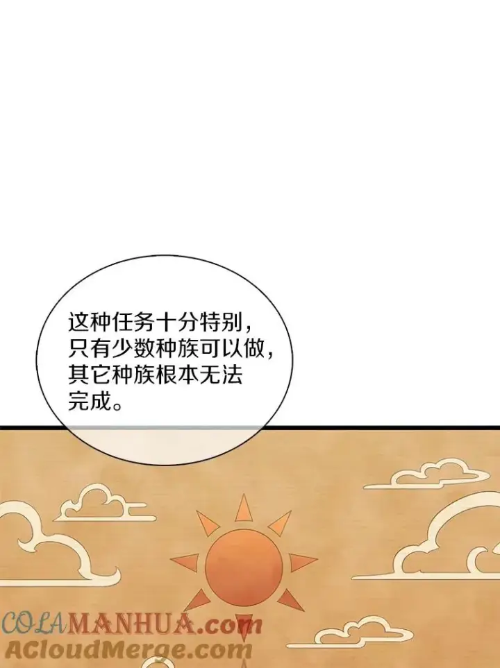 《魔弹射手》109.九条命图5