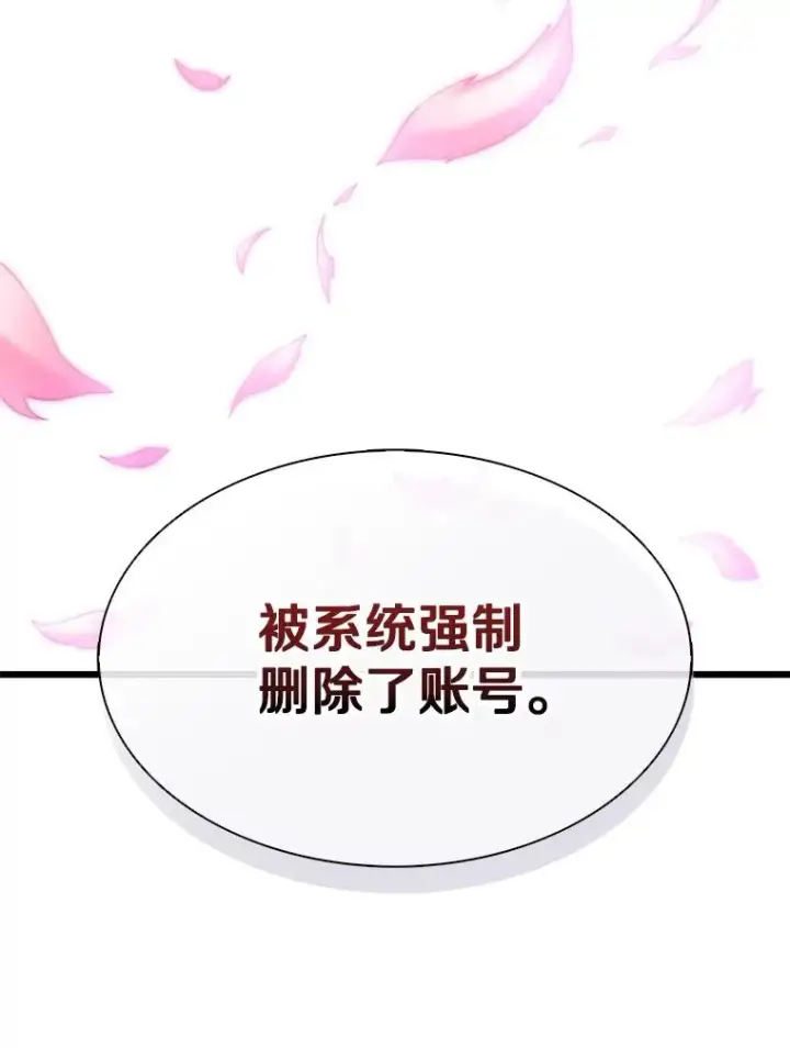 《魔弹射手》109.九条命图56