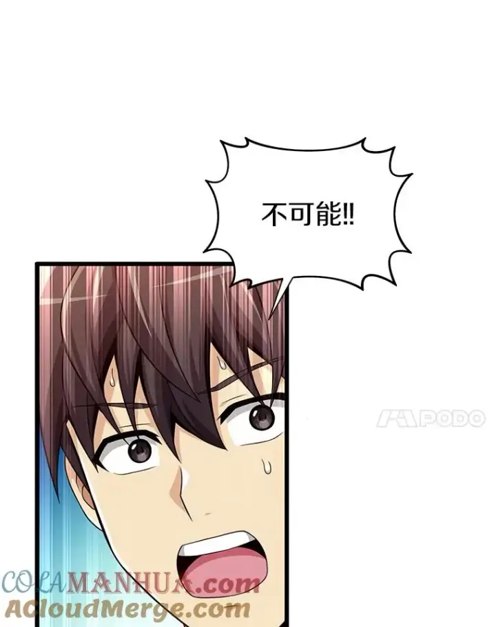 《魔弹射手》109.九条命图57