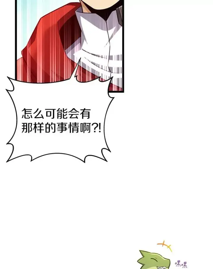《魔弹射手》109.九条命图58