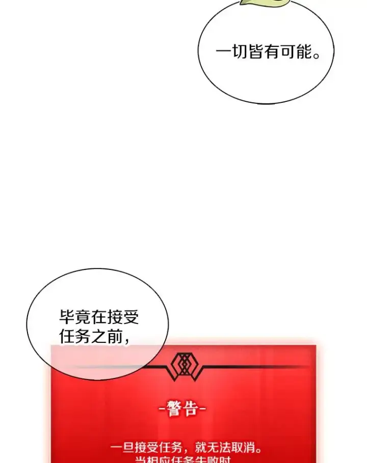 《魔弹射手》109.九条命图59