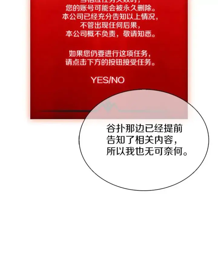 《魔弹射手》109.九条命图60